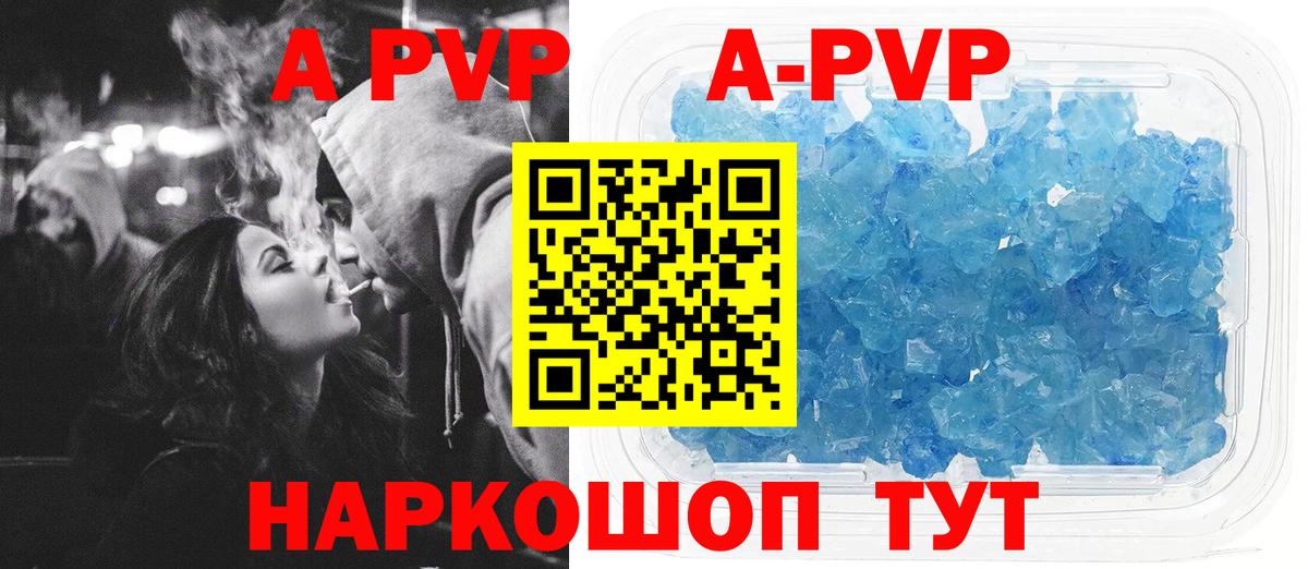 Alpha-PVP крисы CK  Alpha-PVP Соль  Кисловодск  APVP  Alpha-PVP СК  Вход с VPN 