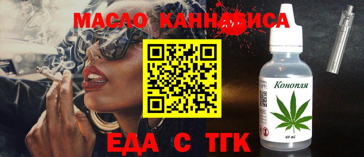 Кисловодск  Еда ТГК марихуана  Вход с VPN 