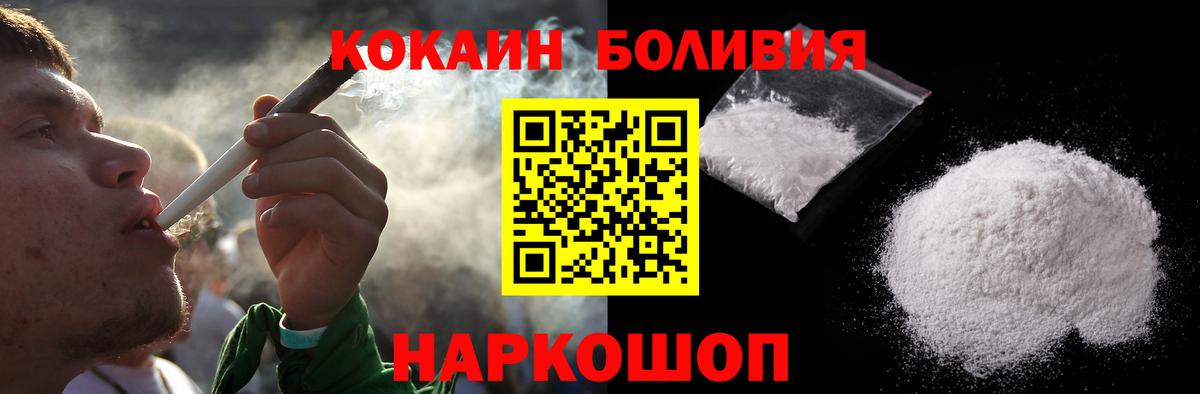 Cocaine Боливия Кисловодск