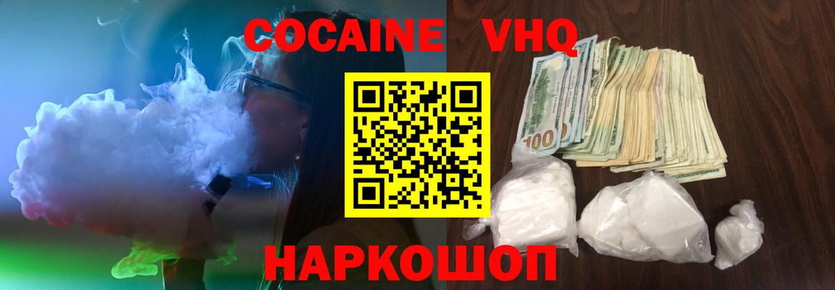 Cocaine 97%  Вход с VPN  Cocaine Перу  Кисловодск 