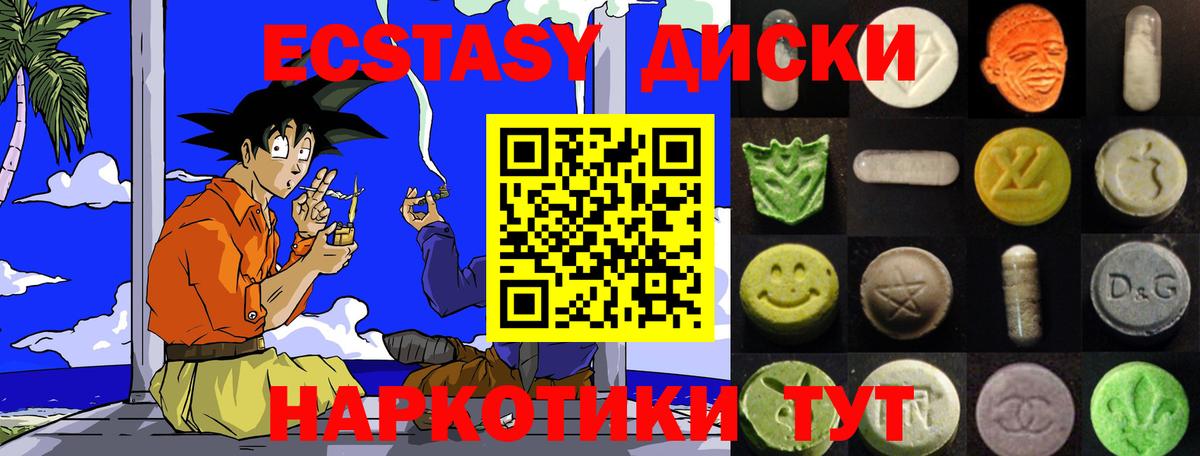 Кисловодск  ЭКСТАЗИ 300 mg  Вход с VPN  ЭКСТАЗИ круглые 