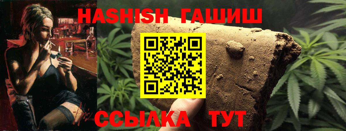 Гашиш хэш  ГАШ  Кисловодск  ГАШ хэш  Вход с VPN 