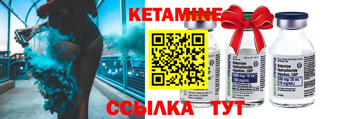 КЕТАМИН VHQ Кисловодск