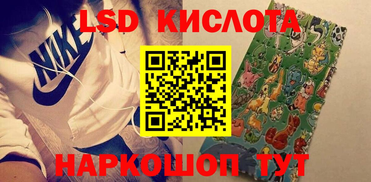 Лсд 25 экстази ecstasy  LSD-25 экстази кислота  Вход с VPN  Кисловодск 