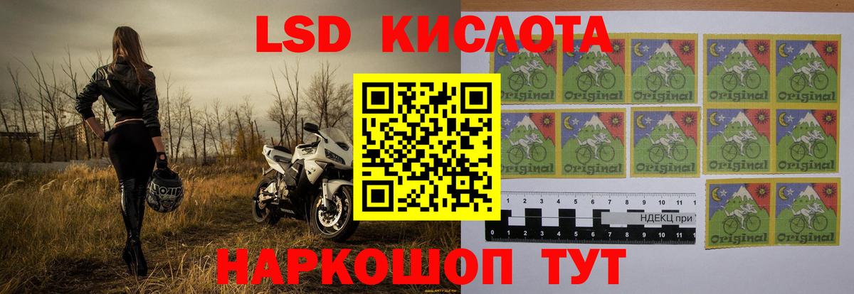 ЛСД экстази кислота Кисловодск