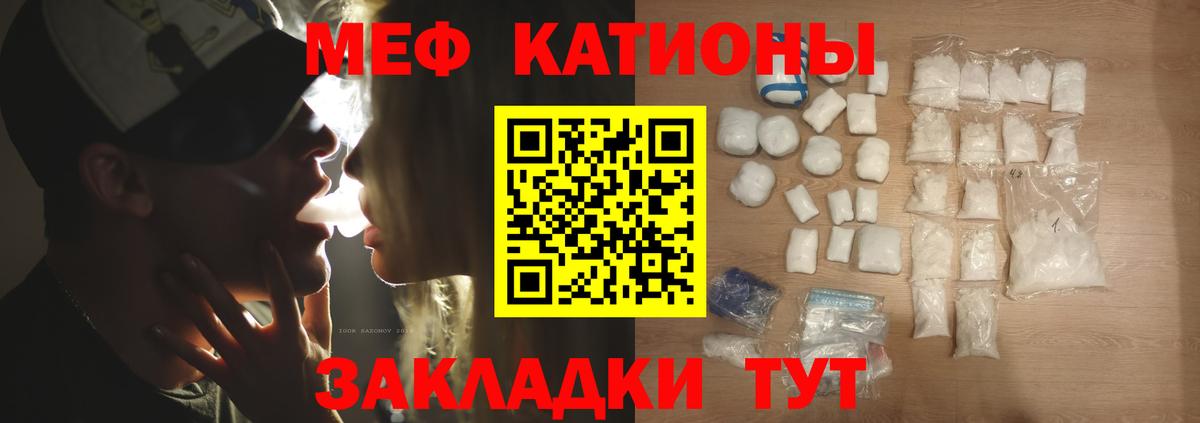где можно купить   Вход с VPN  Кисловодск  МЯУ-МЯУ кристаллы  МЯУ-МЯУ 