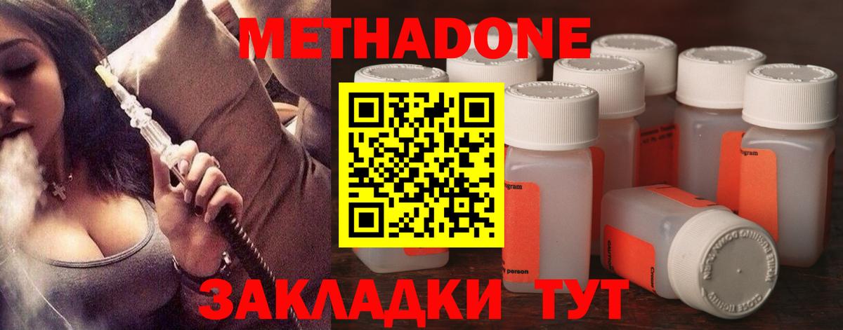 Кисловодск  Метадон VHQ  Вход с VPN 