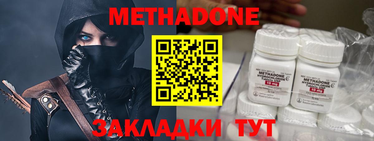 Метадон мёд Кисловодск