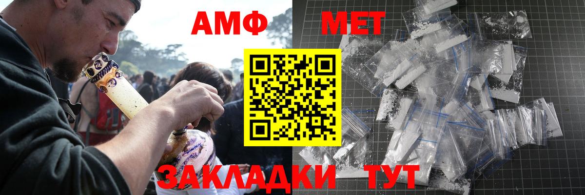 МЕТАМФЕТАМИН  Вход с VPN  Кисловодск  Метамфетамин кристалл 