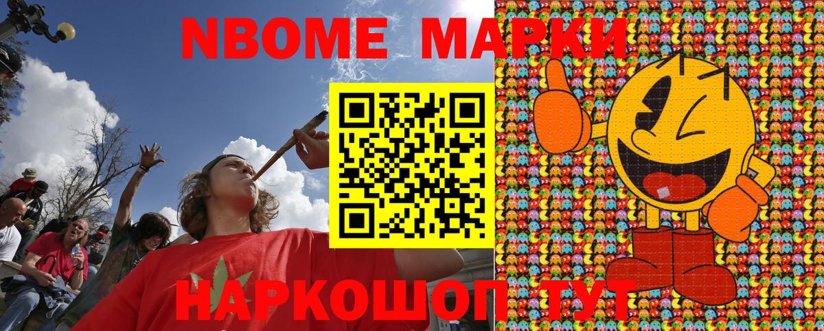 Наркотические марки 1500мкг Кисловодск
