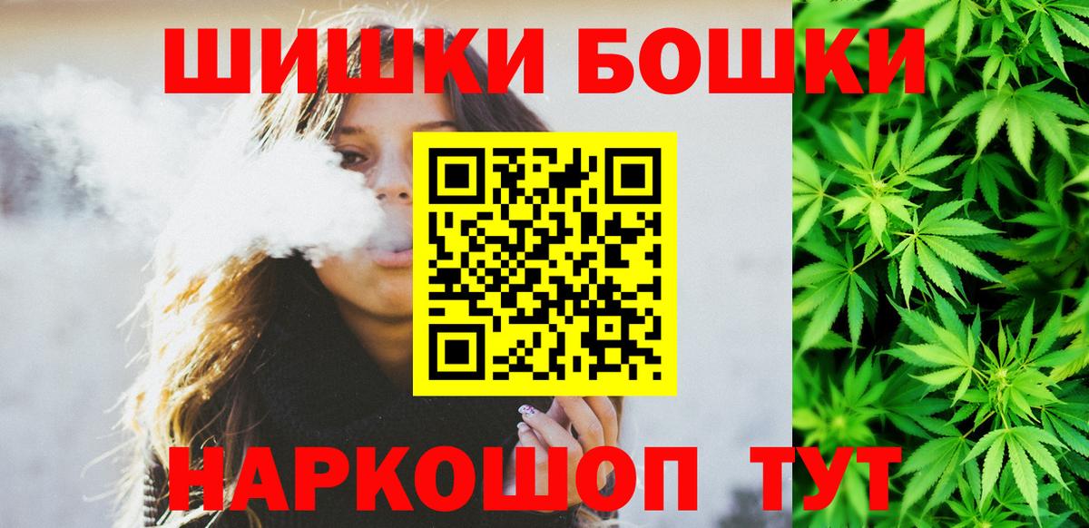 Бошки марихуана AK-47  Вход с VPN  Кисловодск  Бошки Шишки гибрид  МАРИХУАНА сатива  Бошки Шишки VHQ 